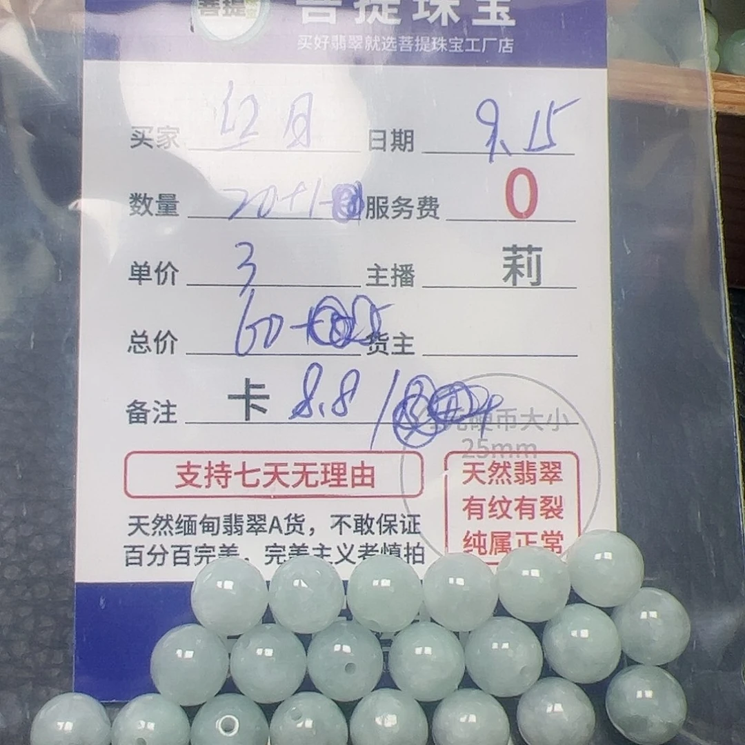 【闪购商品】未镶嵌手链翡翠红*卡8.8