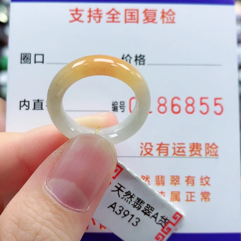 【闪购商品】翡翠戒指未镶嵌12号