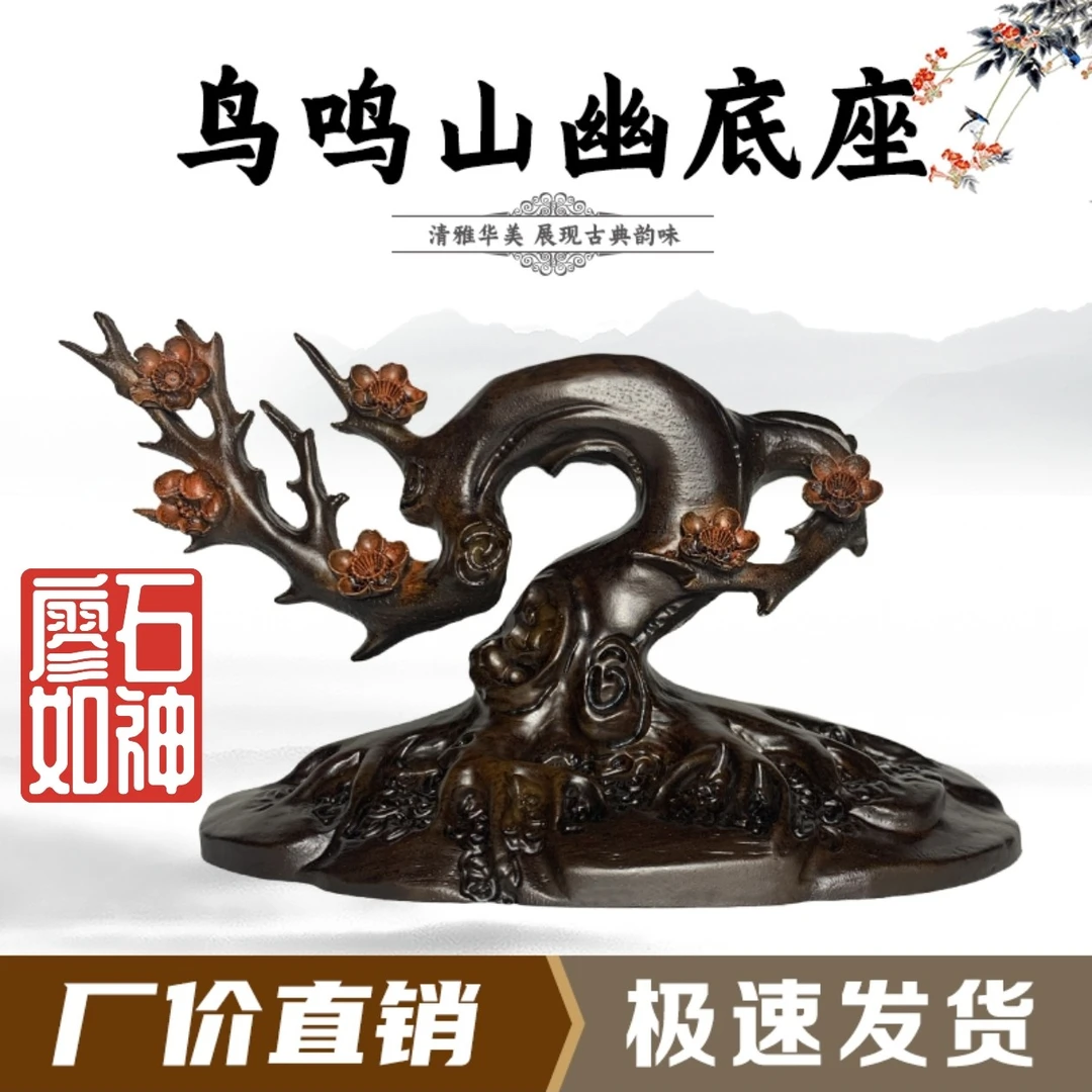 鸟鸣山幽艺术创意通用工艺品树脂摆放托盘石头奇石底座摆件托架