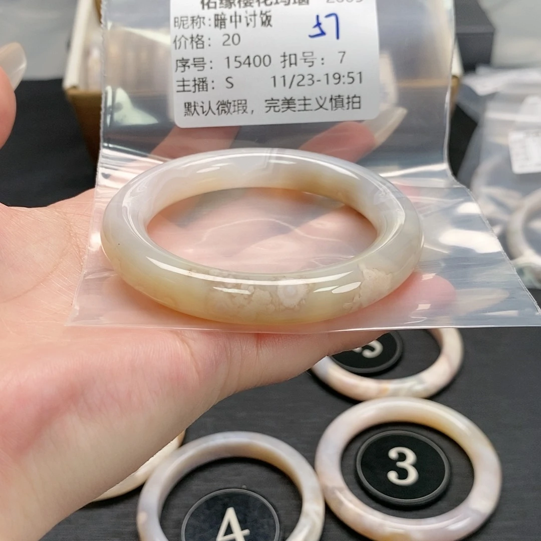 手镯玛瑙/玉髓未镶嵌暗**饭