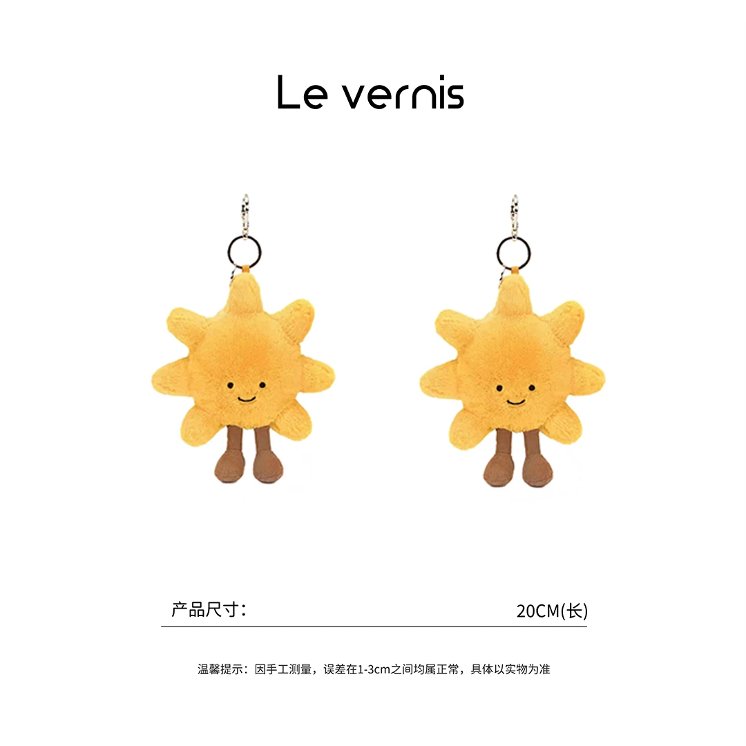 【工厂直销】毛绒趣味太阳花玩偶钥匙扣包包挂件20cm（到手两只）