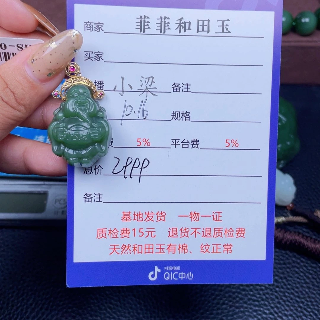 颈饰18K金镶嵌和田玉