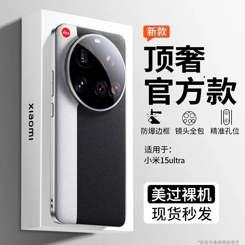 适用小米15ultra手机壳新款小米15u保护套超薄防摔镜头全包软硅胶