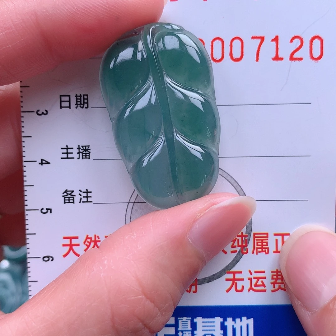 翡翠吊坠(不含链)未镶嵌吊坠
