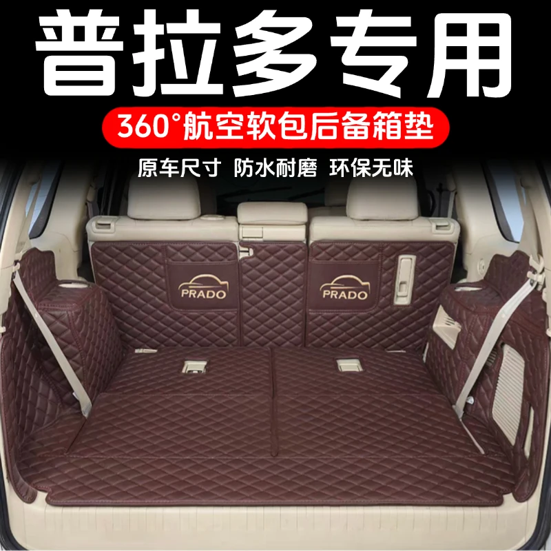 适用于丰田普拉多后备箱垫全包围五座七座霸道2700尾箱垫汽车用品