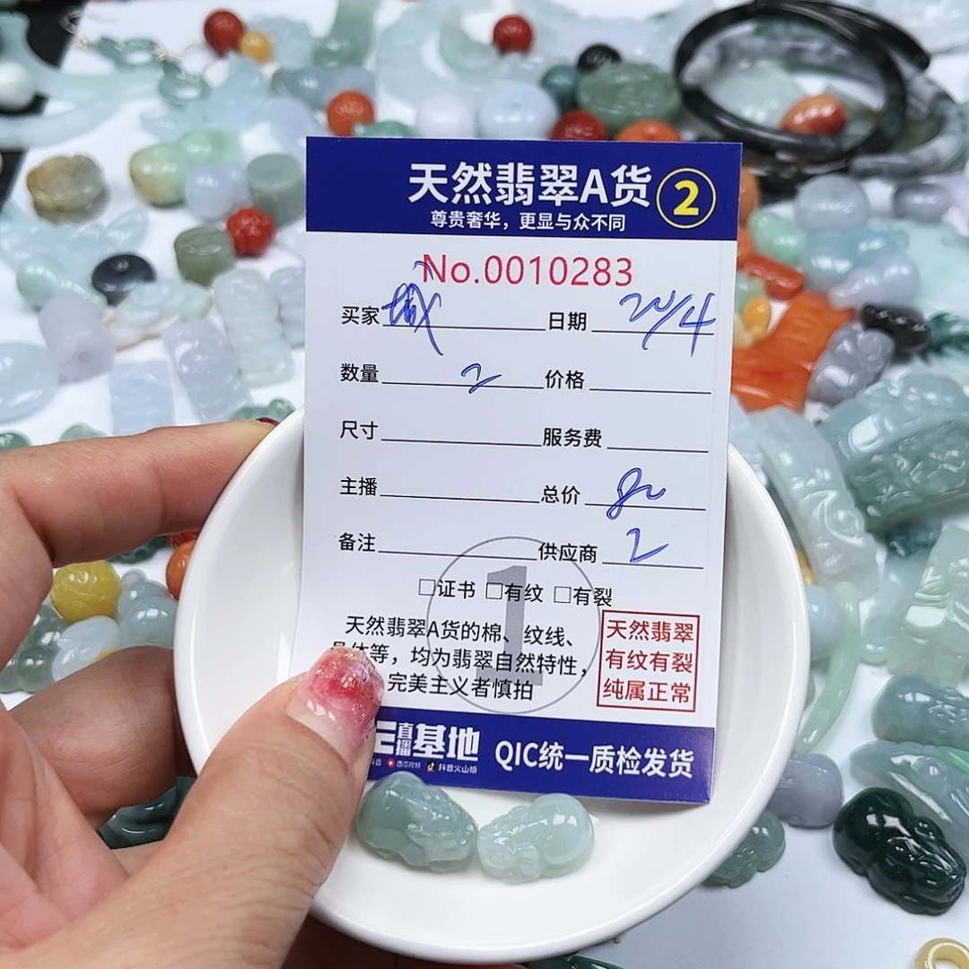 翡翠未镶嵌颈饰一****人