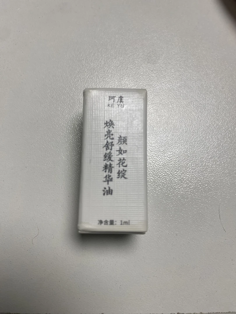 颜如花绽焕亮舒缓精华油
