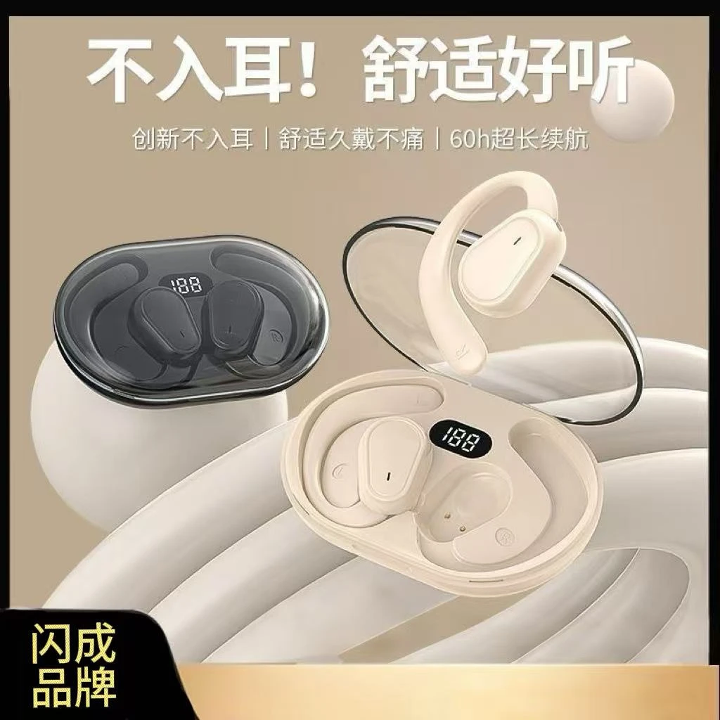 闪成品牌跑步运动健身新款开放式蓝牙耳机