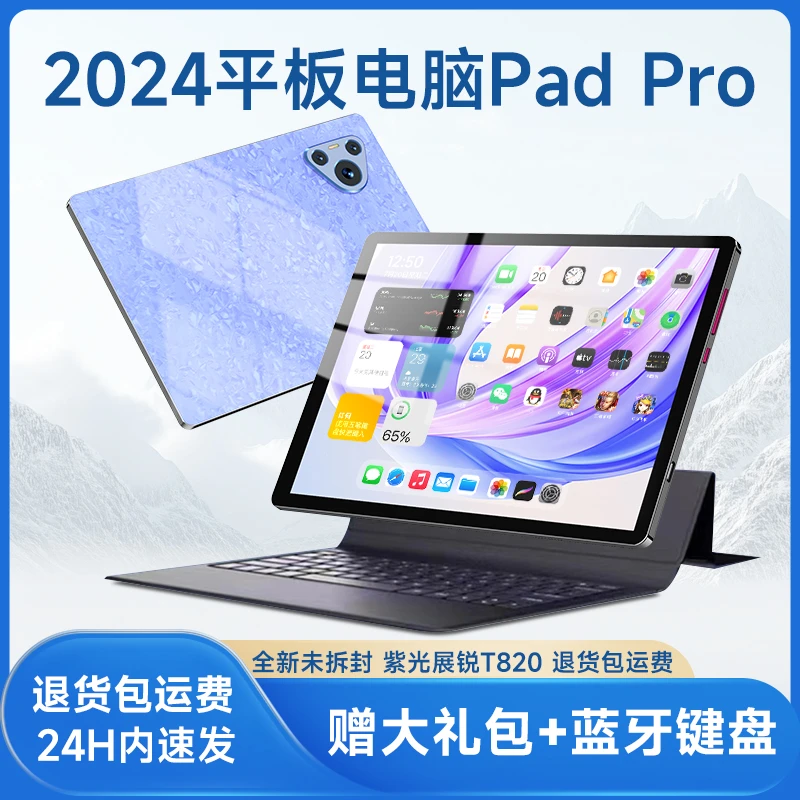 旗舰店护眼高清大屏平板电脑安卓双系统学习办公一体机可插卡