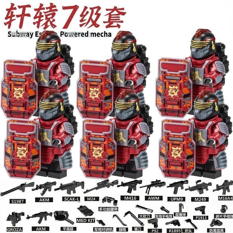 和平精英地铁轩辕七级盾牌便宜玩具拼装积木装备逃生乐高