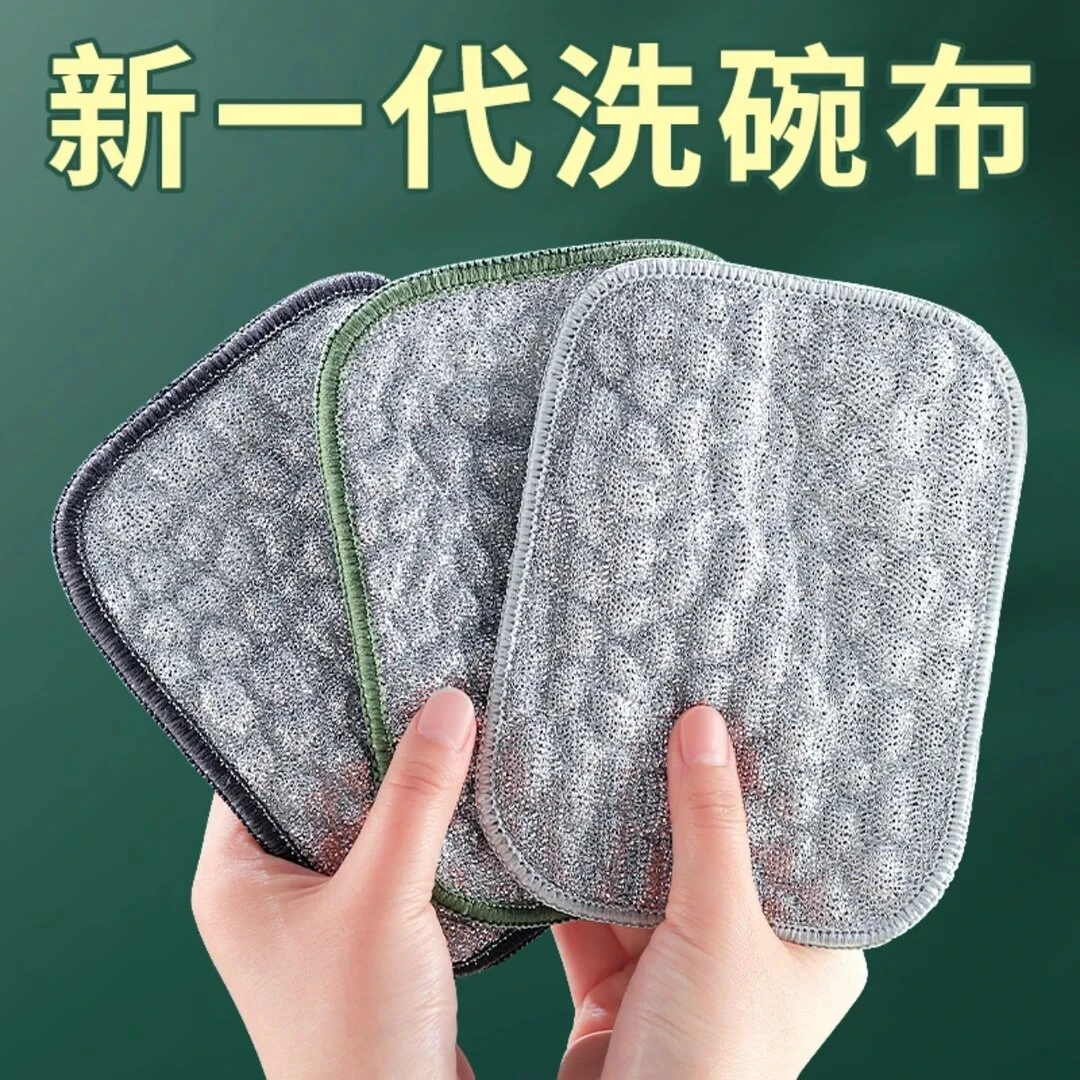 钢丝洗碗布厨房专用银丝棉纱洗碗加厚不易沾油刷碗神器厨房配件