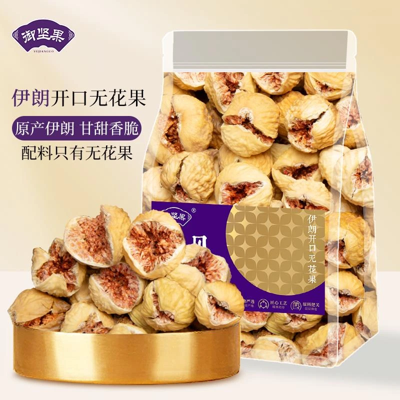 天然开口玫瑰无花果干伊朗新货大颗粒无添加即食煲汤原味干果零食