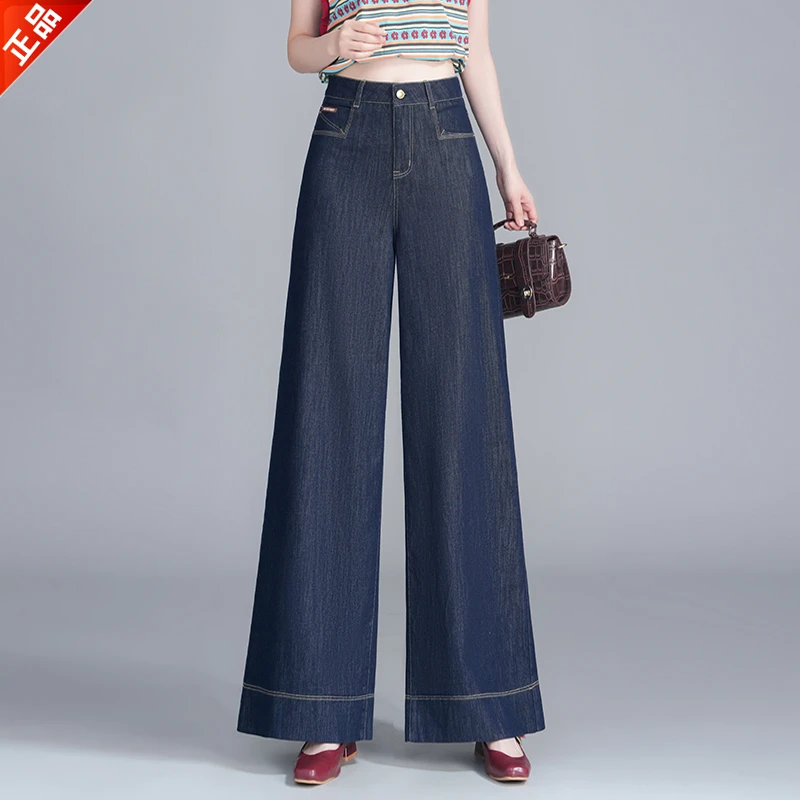 正品2025夏季薄款垂坠感高端时尚大裤脚阔腿牛仔裤女直筒裤子爆款