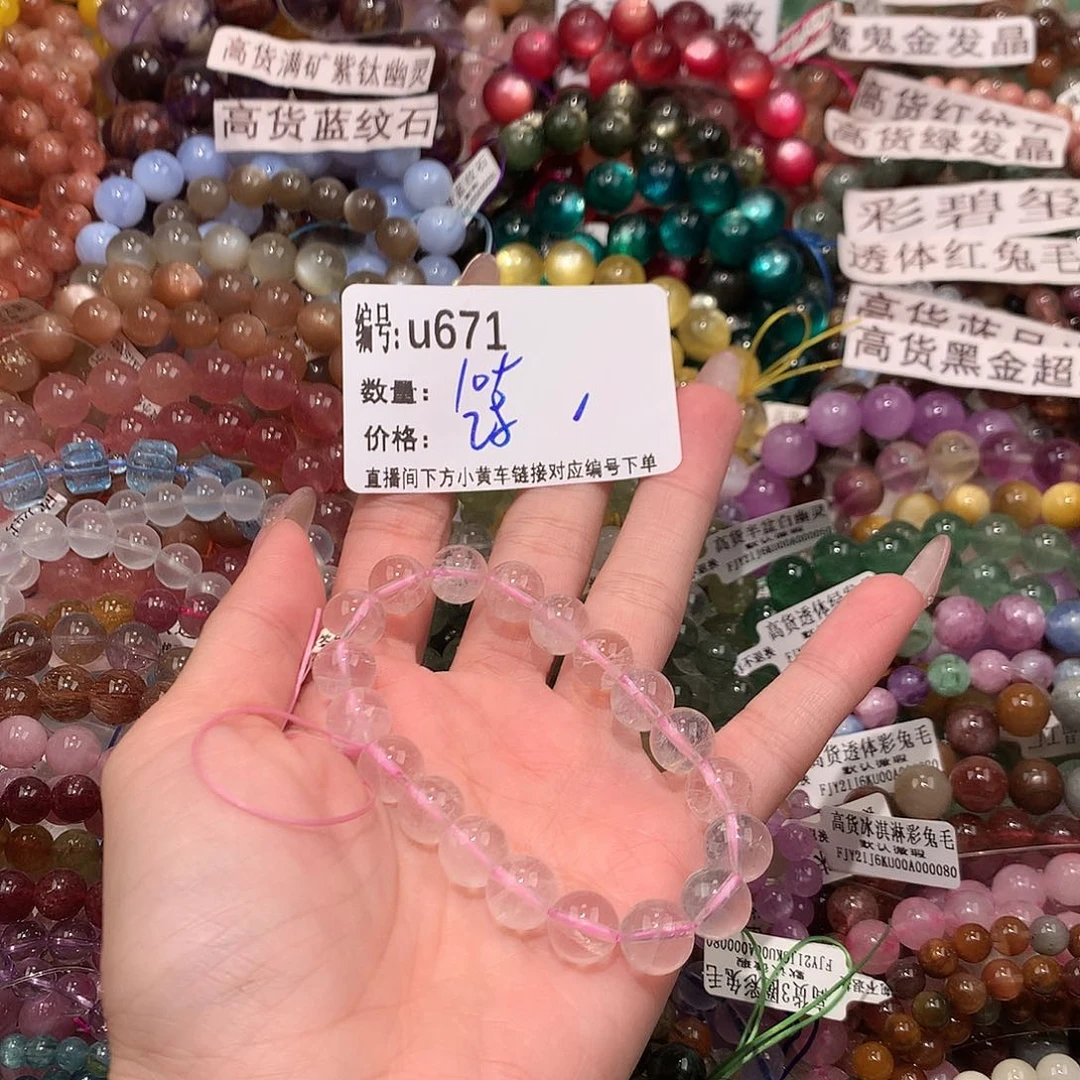 未镶嵌手串水晶671@k k k k k
