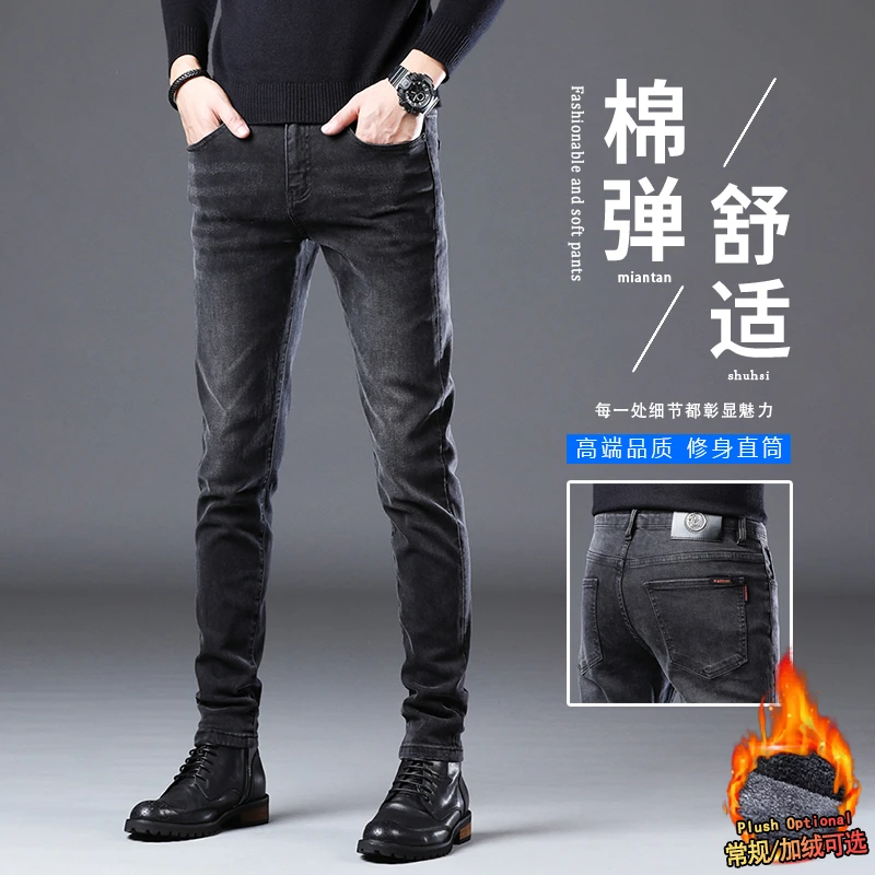高端牛仔裤男款秋冬厚款百搭小脚裤子男韩版潮流修身加绒闲男裤子