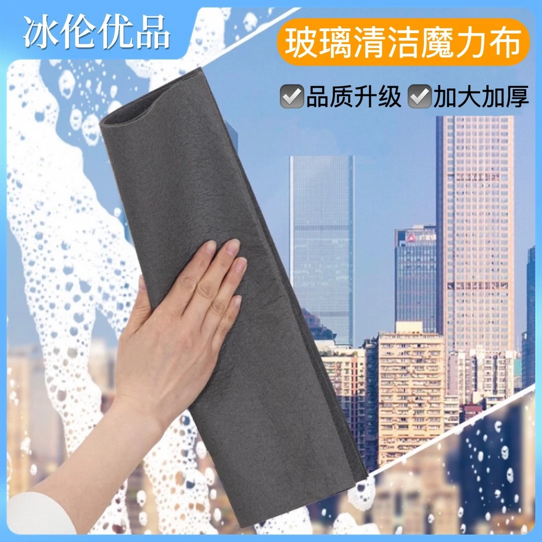 魔力抹布升级款 擦镜面玻璃无水印不留痕清洁布c