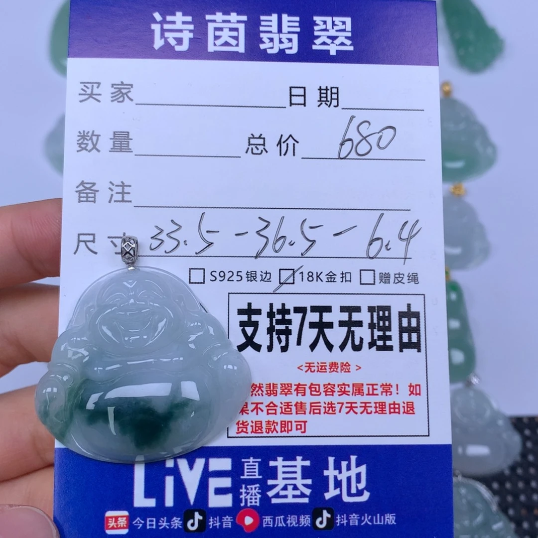 翡翠未镶嵌颈饰天然