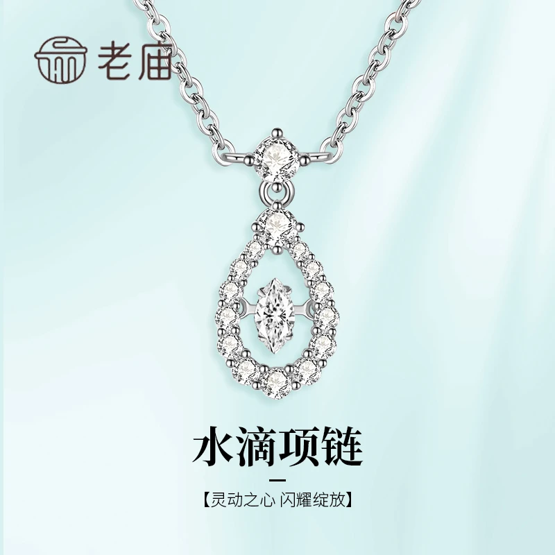 老庙 坠链均925银合成锆石 水滴项链白色轻奢时尚百搭浪漫小众