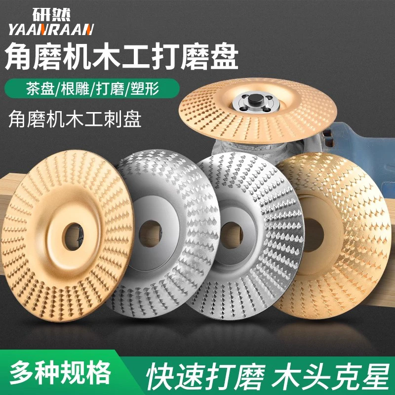 角磨机打磨片木工打磨刺盘木材抛光神器木头菜板茶盘磨刀工具