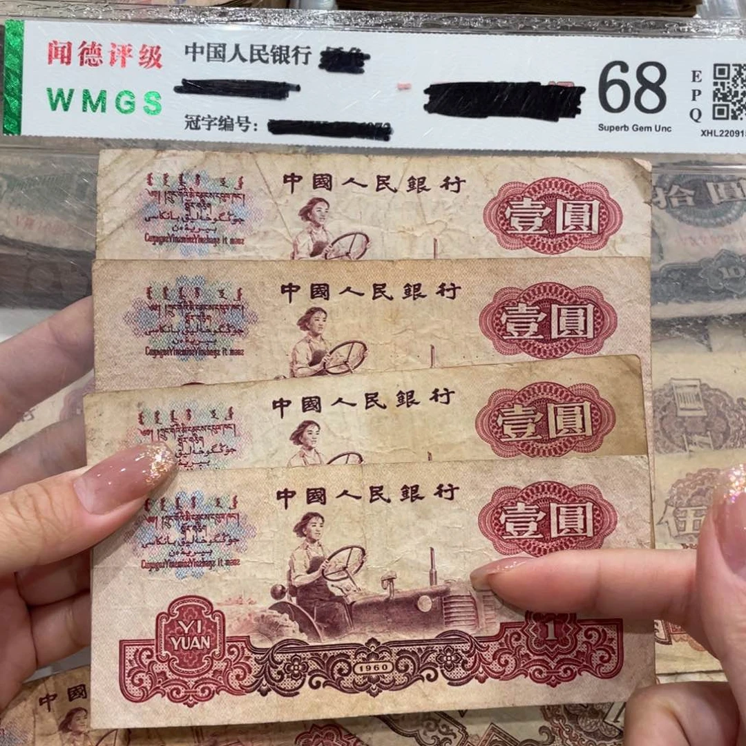 女拖一元四张，旧品保真