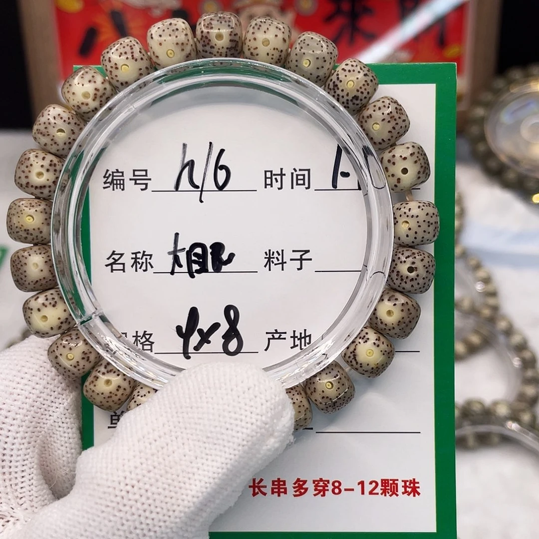 吊坠星月菩提h16大眼