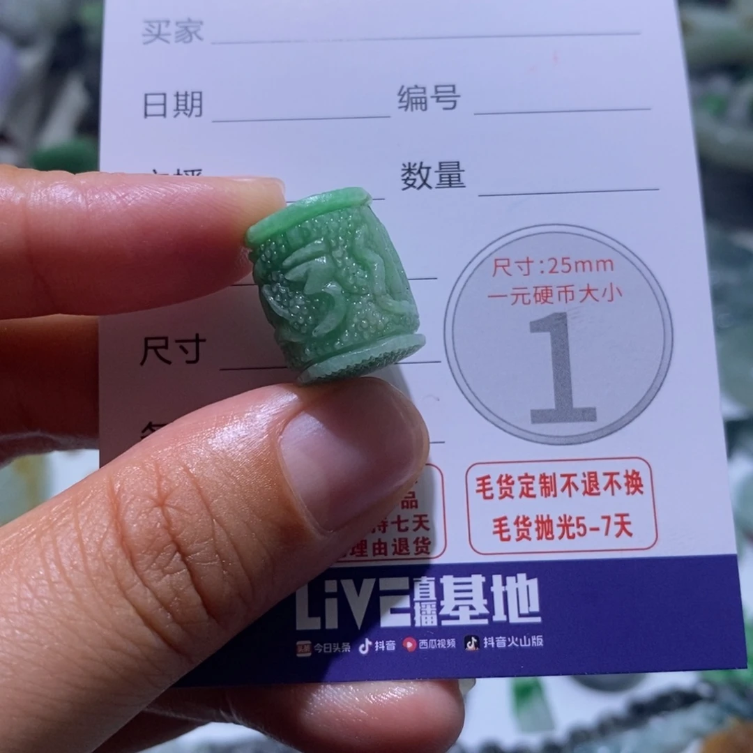 定制翡翠未镶嵌毛货