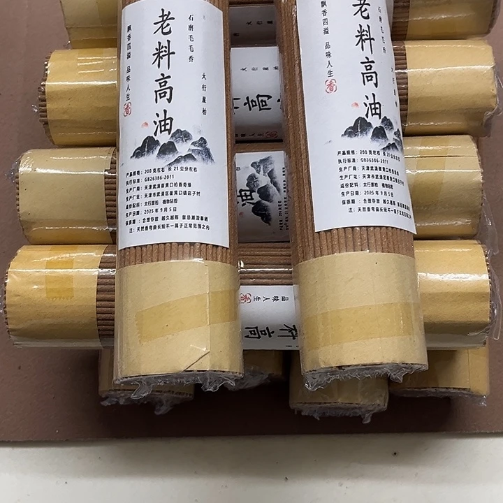 太行崖柏老料2000克