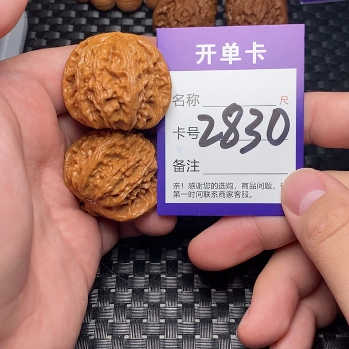 文玩核桃吊坠好果子