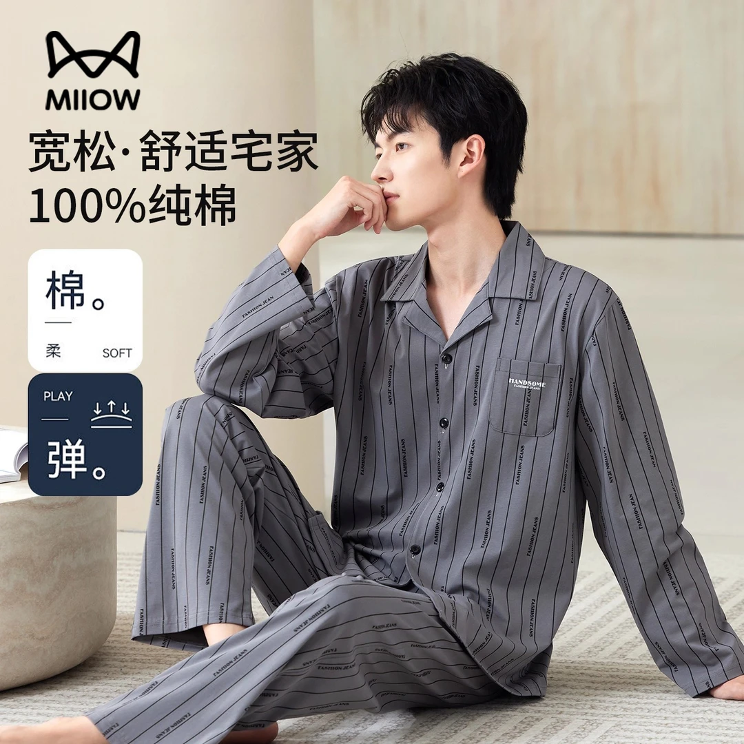 猫人纯棉睡衣男士春秋款长袖2025新款开衫条纹可外穿家居服套装