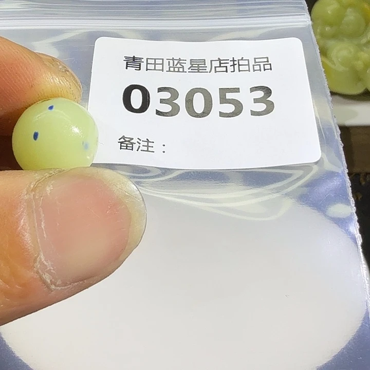 青田石青田蓝星总部拍品