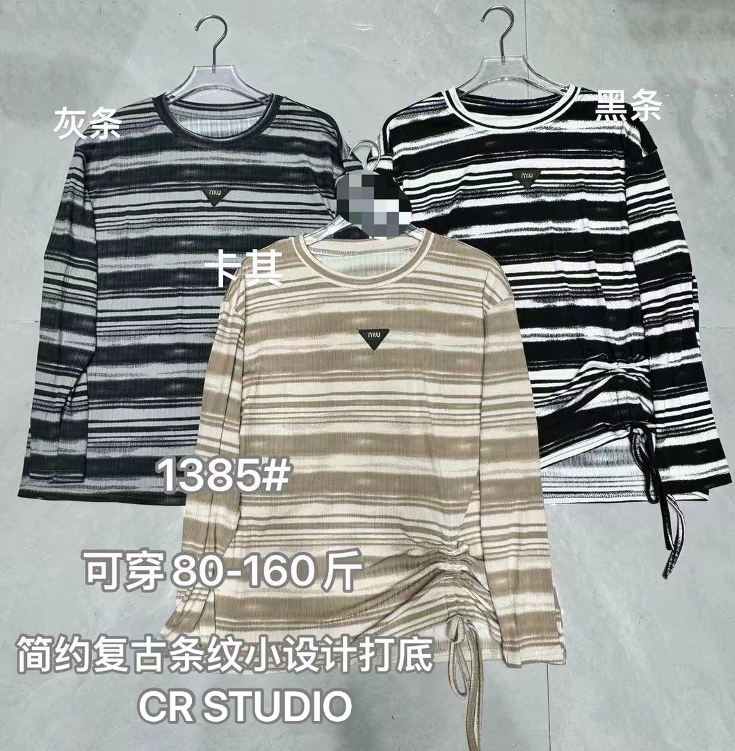 大码女装休闲系带打底衫条纹秋冬长袖T恤ins圆领宽松百搭时尚