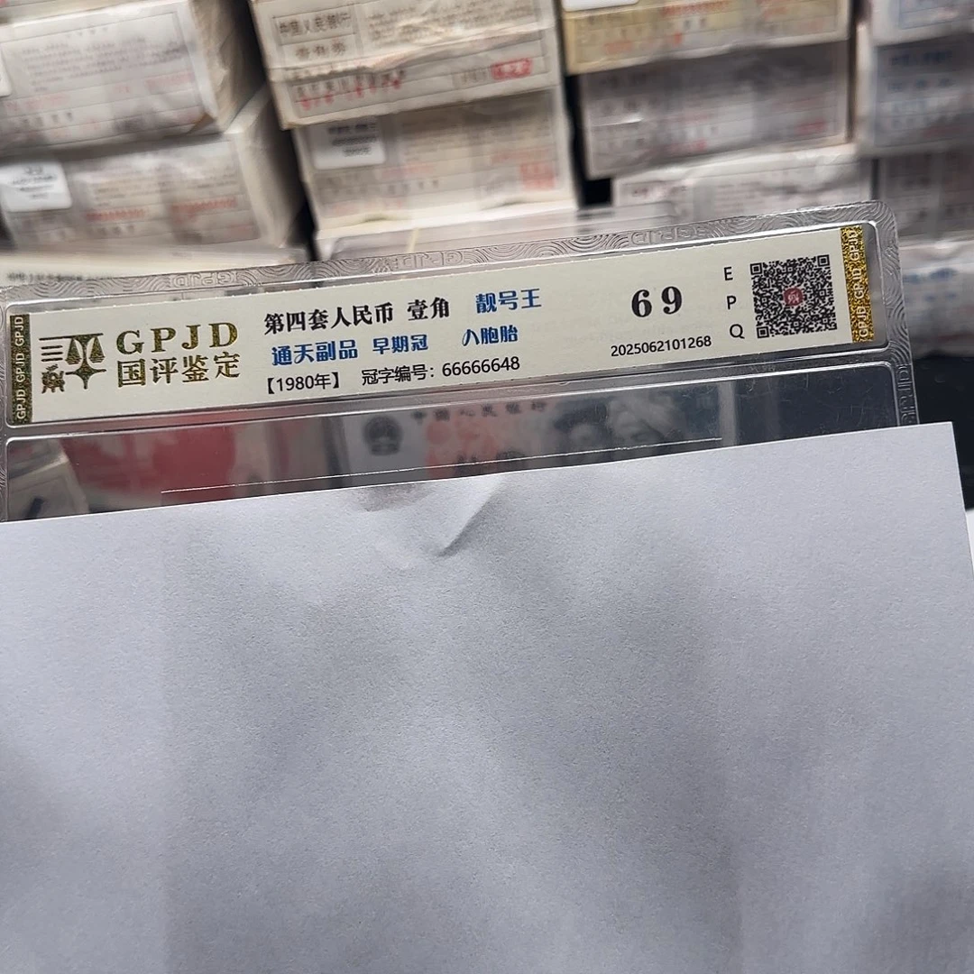 .1八张同号66666648