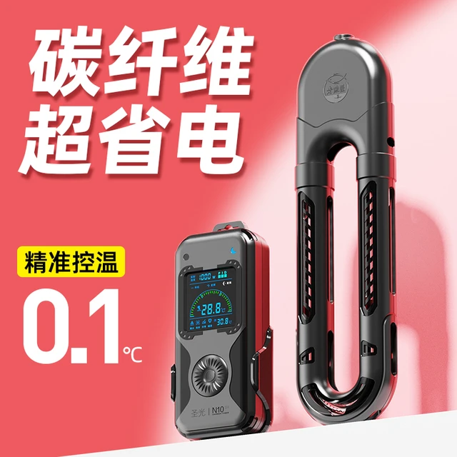 老渔匠红外碳纤维鱼缸加热棒省电自动恒温器变频加温棒龟缸加热器