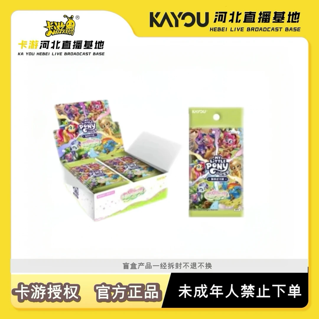 卡游小马宝莉集换式卡牌幻想奇境补充包卡牌盲盒