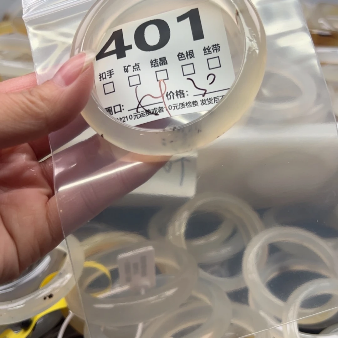 玛瑙/玉髓未镶嵌手镯401