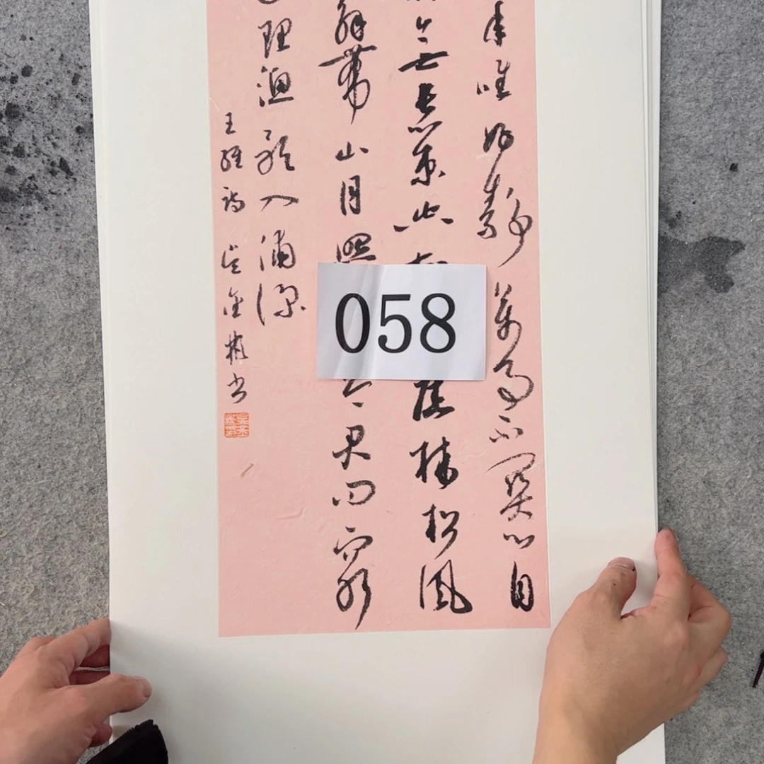 书法吴金彬手写书法作品欣赏