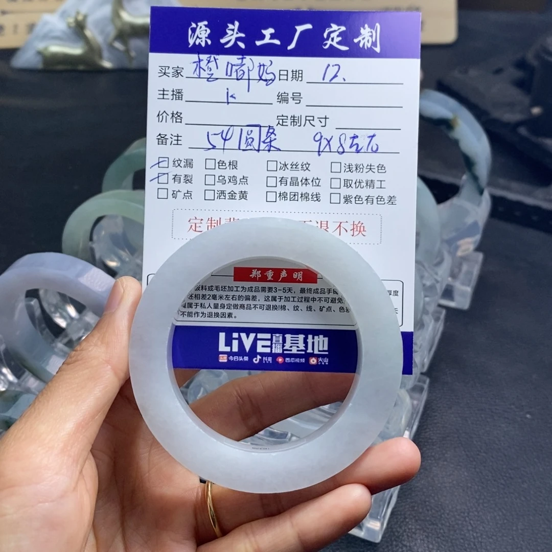 橙***妈定制翡翠未镶嵌定制手镯