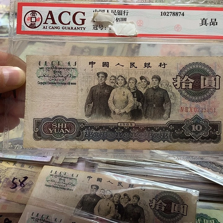 春***0第四套退市纸币 按图发货