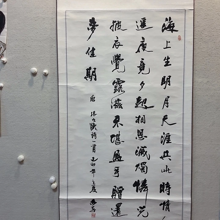 吴***台书法老师作品防漏