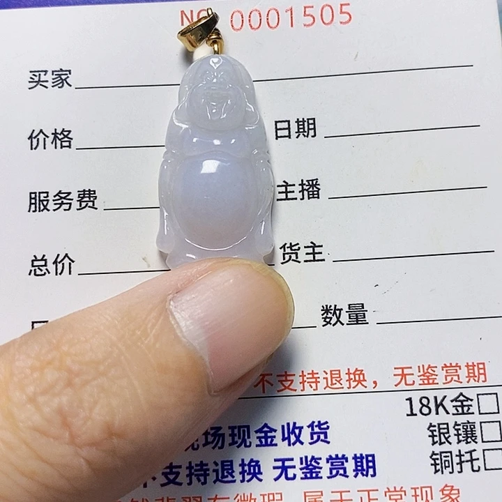 翡翠未镶嵌颈饰天然A货翡翠