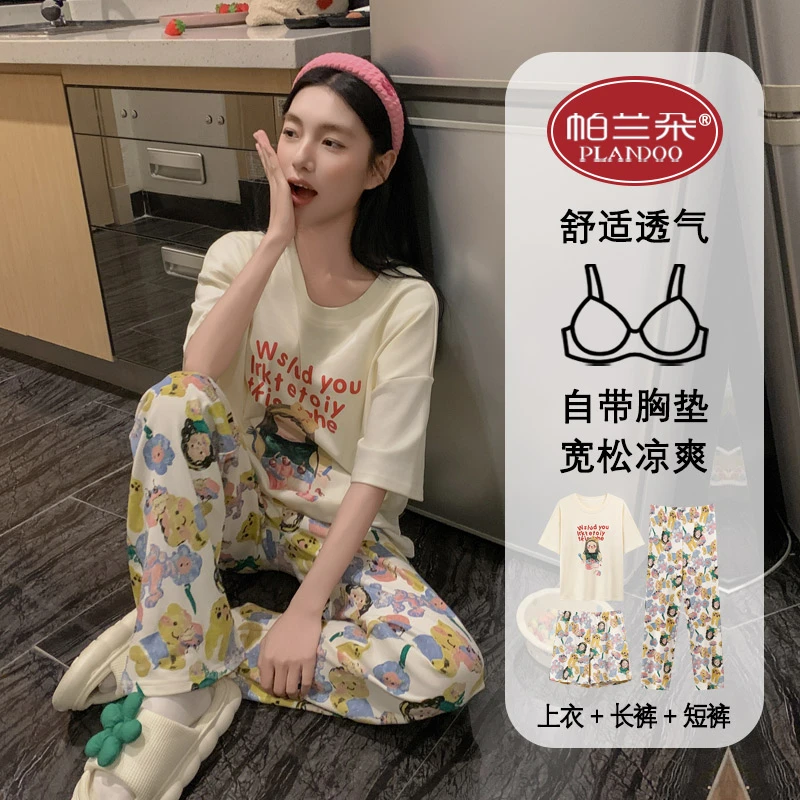 PLANDOO/帕兰朵纯棉睡衣女少女短袖短裤长裤三件套休闲舒适家居服
