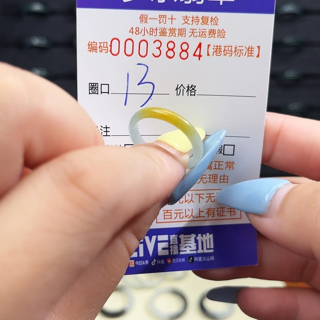 翡翠未镶嵌戒指3884