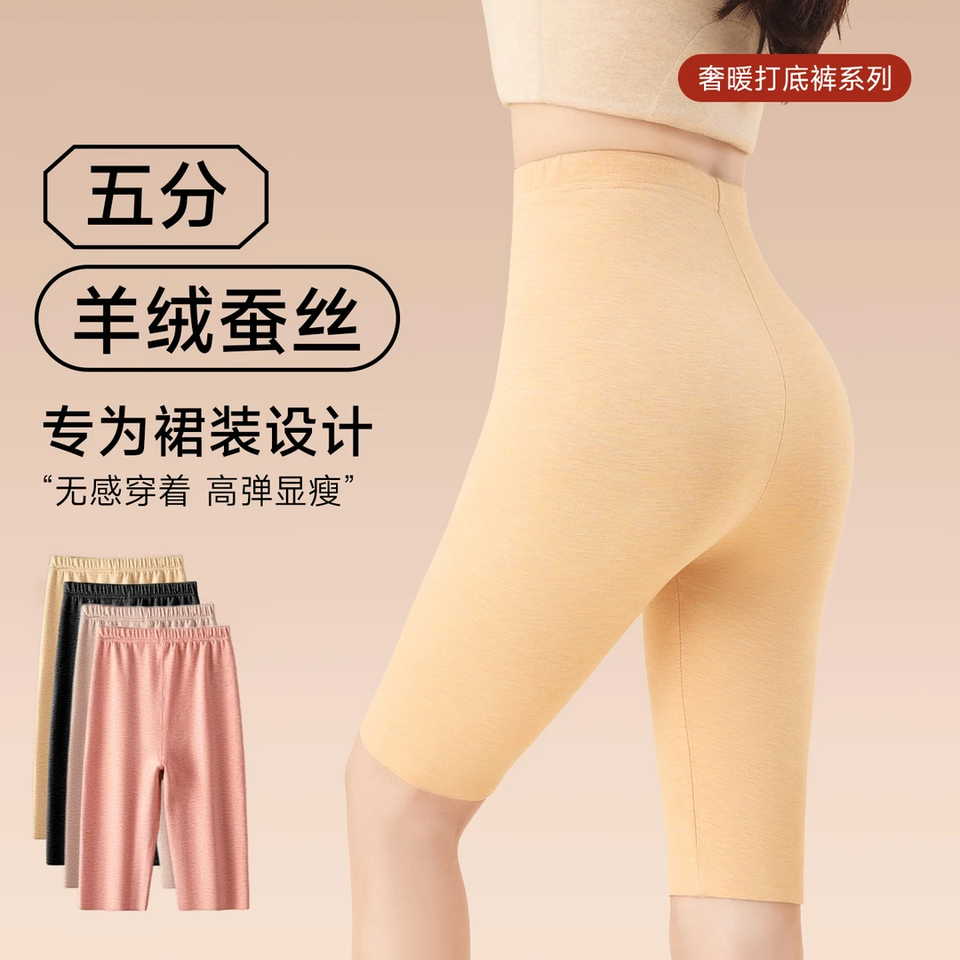 德绒秋裤女秋冬内搭神器加绒薄款三分打底裤短裤内穿七分保暖裤子