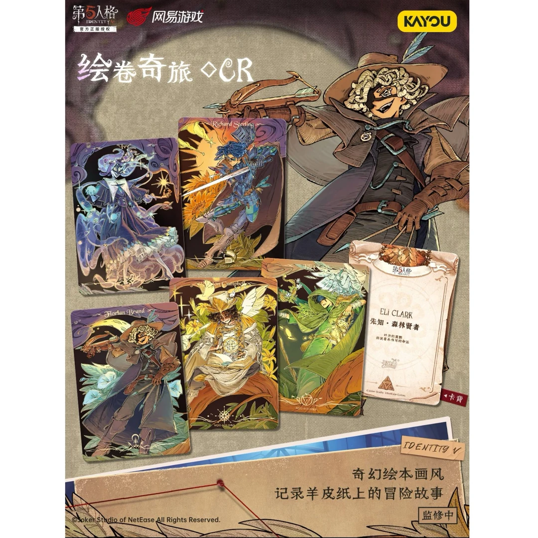 第五人格【FUFU,UR+3,无上限】盲盒代拆-卡游