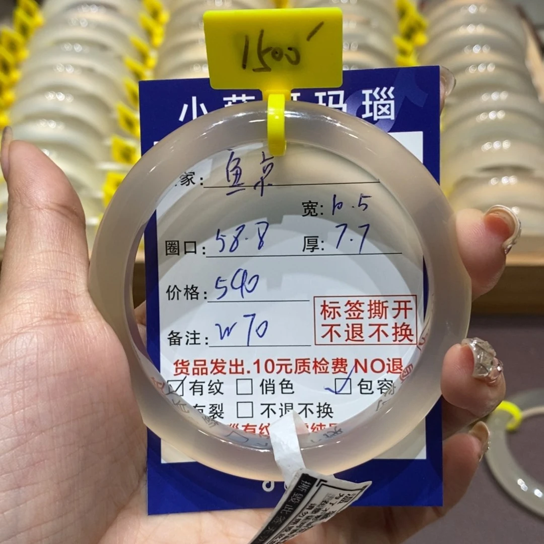 手镯玛瑙/玉髓未镶嵌