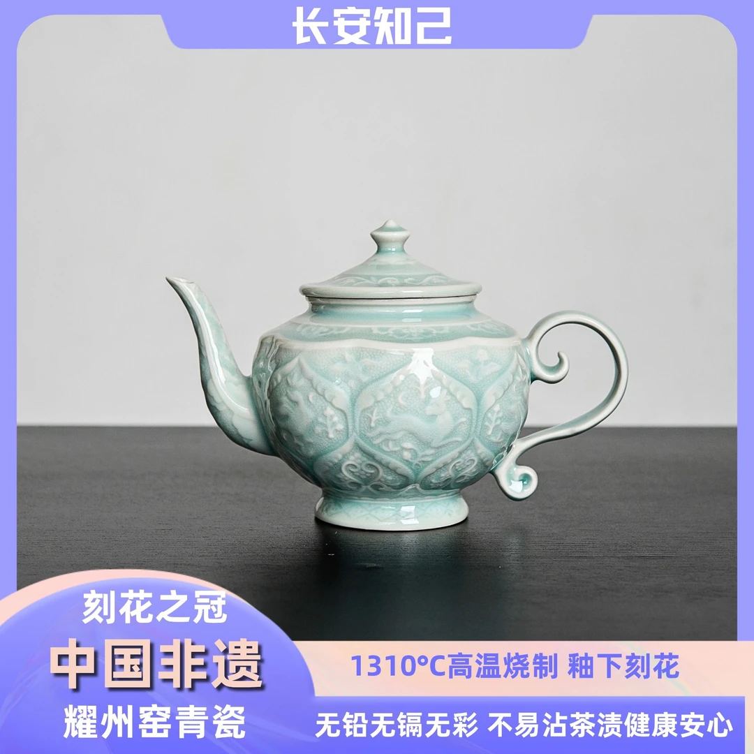 长安知己耀州青瓷中式大唐复古茶壶家用大容量泡茶具咖啡壶600ml
