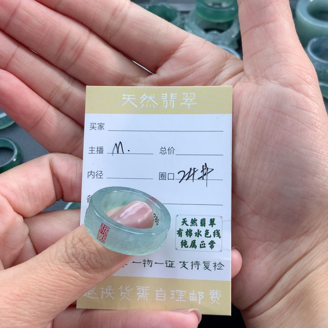 未镶嵌戒指翡翠名**下翡翠