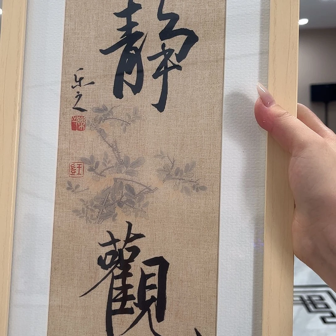 水彩国画作品展览
