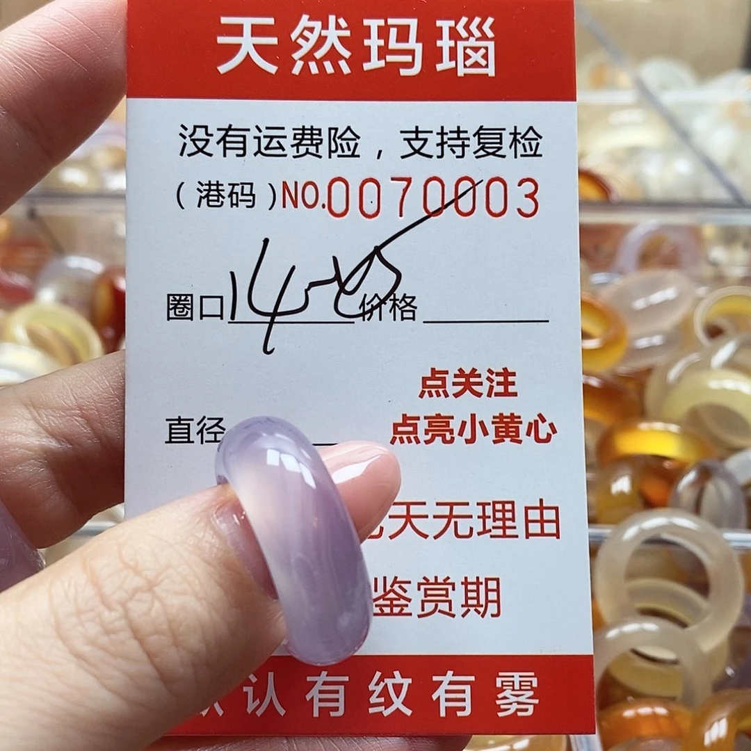 玛瑙/玉髓戒指未镶嵌