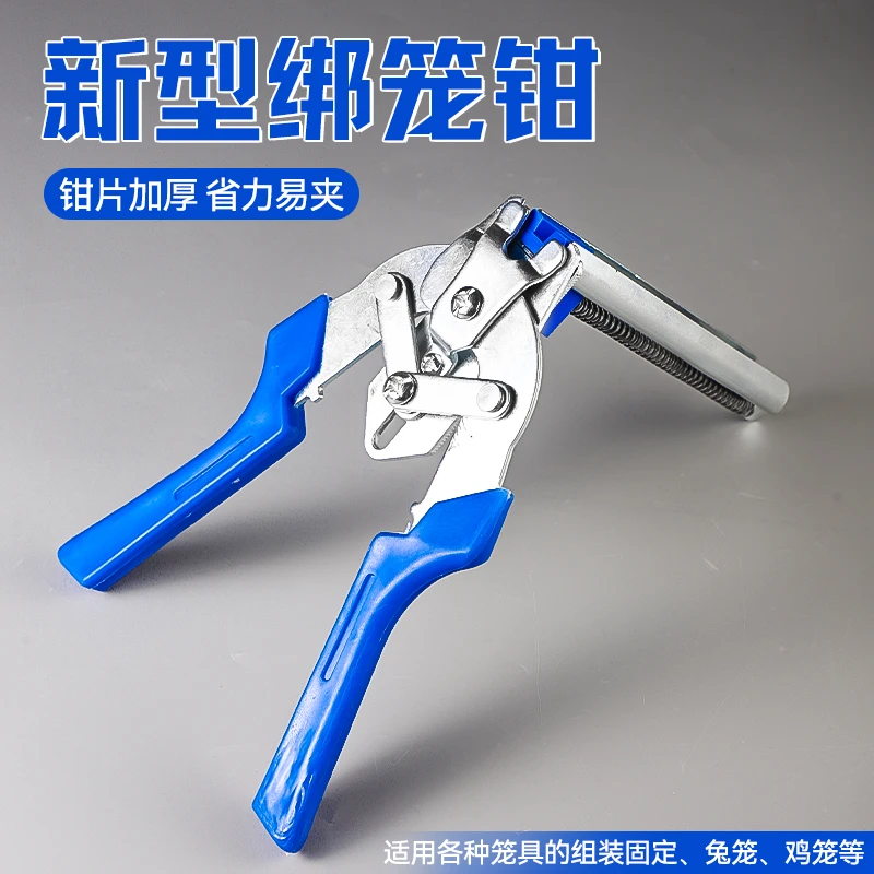 【买钳送钉】钢制绑笼钳鸡笼兔笼宠物笼卡扣钳操作方便耐磨省力